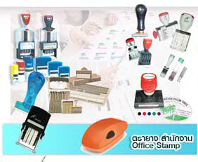 stamp office