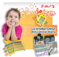 edu stamp