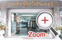 ตรายาง สำนักงานใหญ่