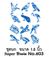 ตรายาง ชุดพยัญชนะไทยพร้อมภาพประกอบ ก-ฮ