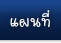 ตรายาง แผนที่